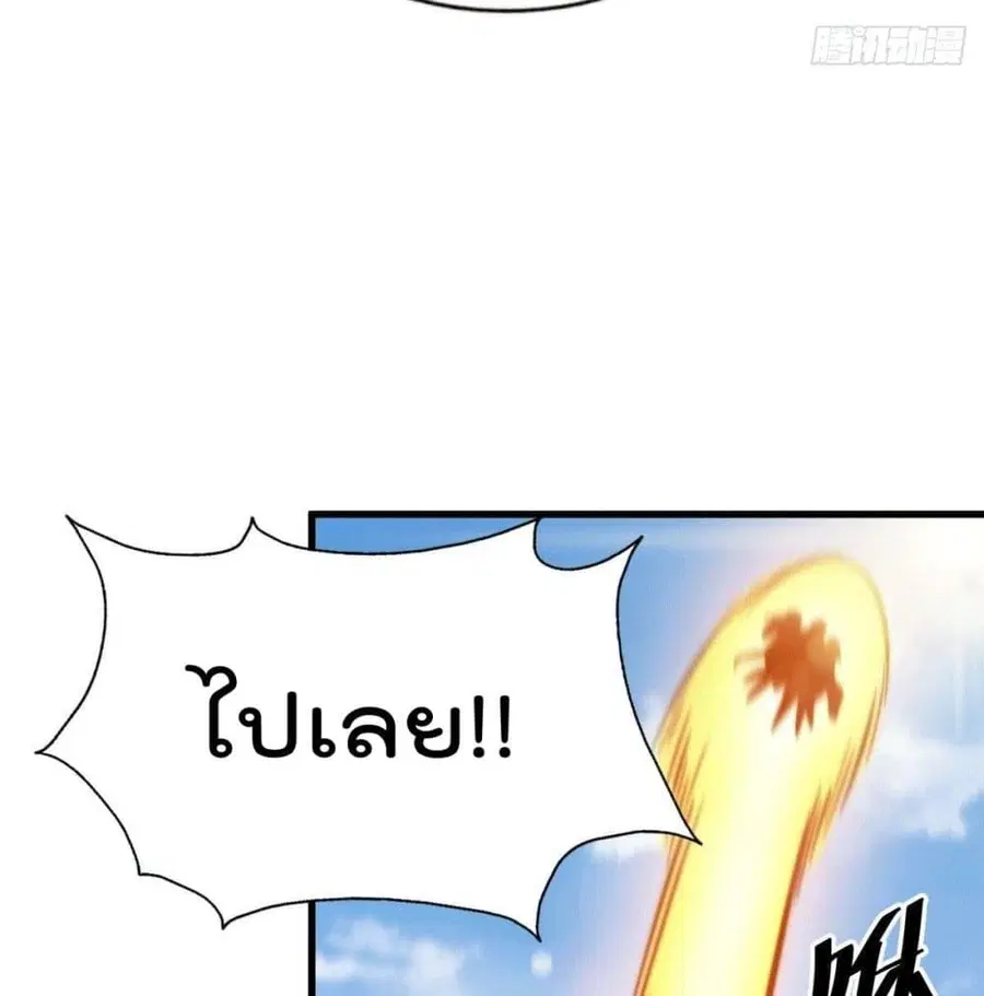Who is your Daddy ตอนที่ 36 หน้า 29
