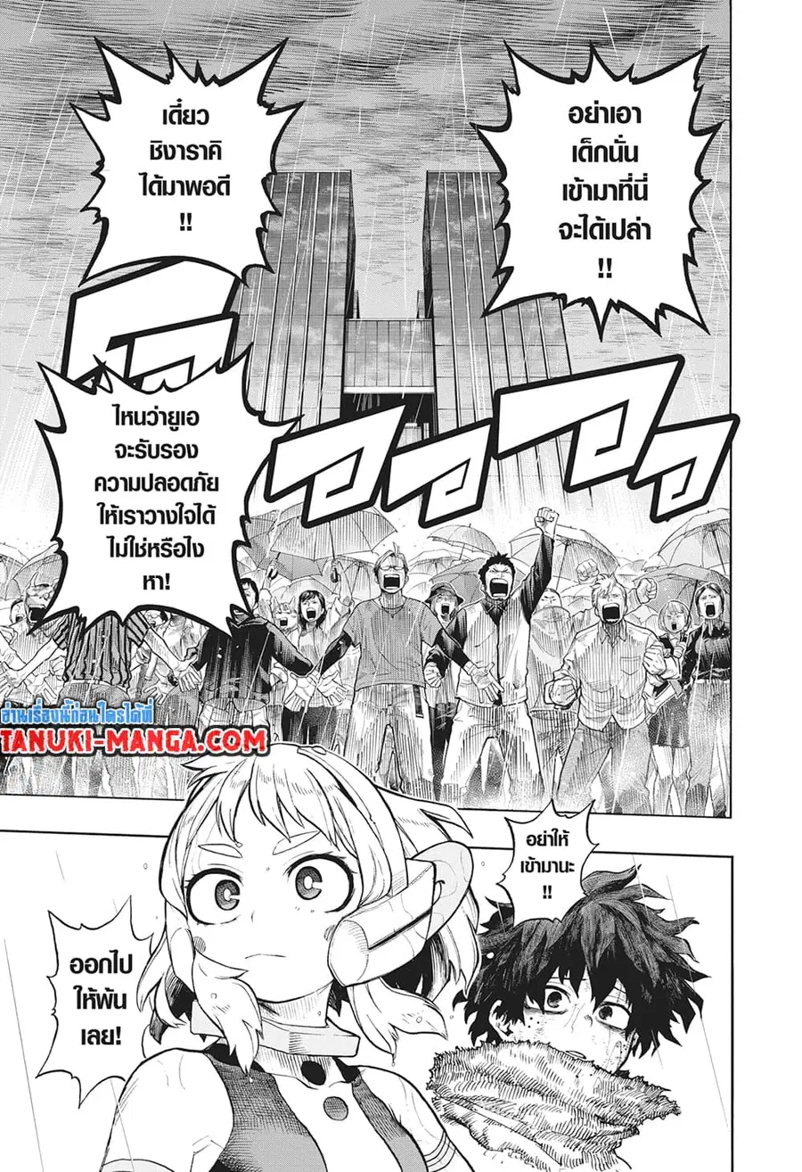 Boku no Hero Academia ตอนที่ 323 หน้า 7