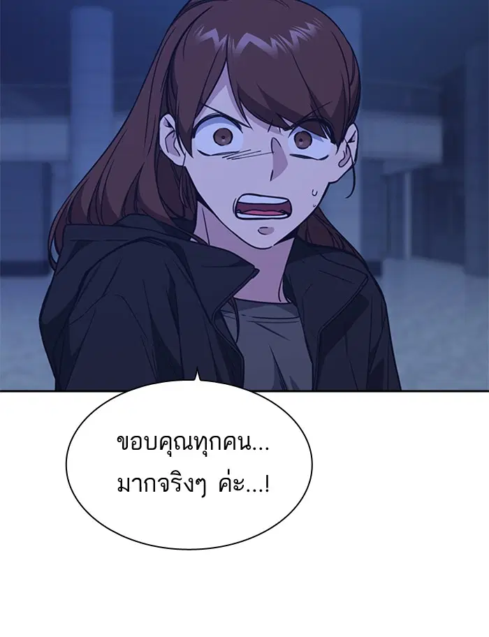 Study Group ตอนที่ 115 หน้า 61