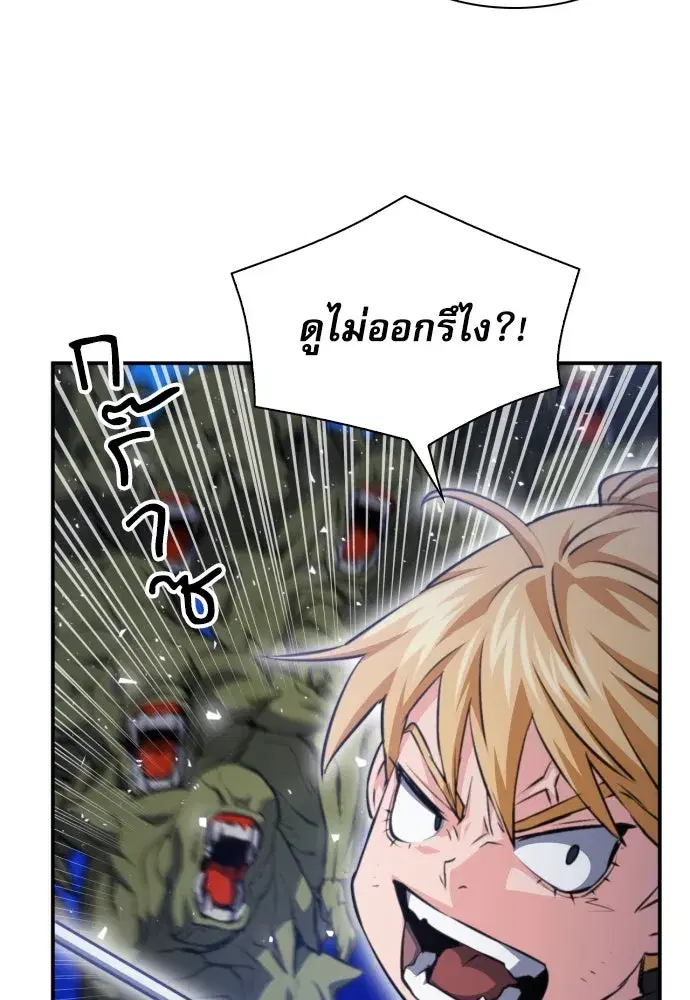 Seoul Station Druid ตอนที่ 177 หน้า 70