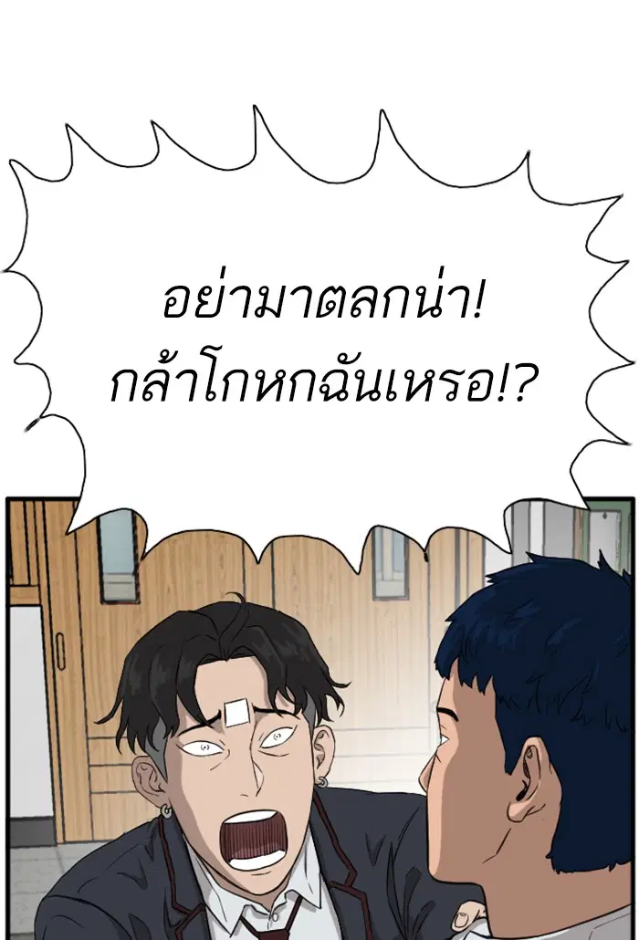 Bad Guy ตอนที่ 4 หน้า 30