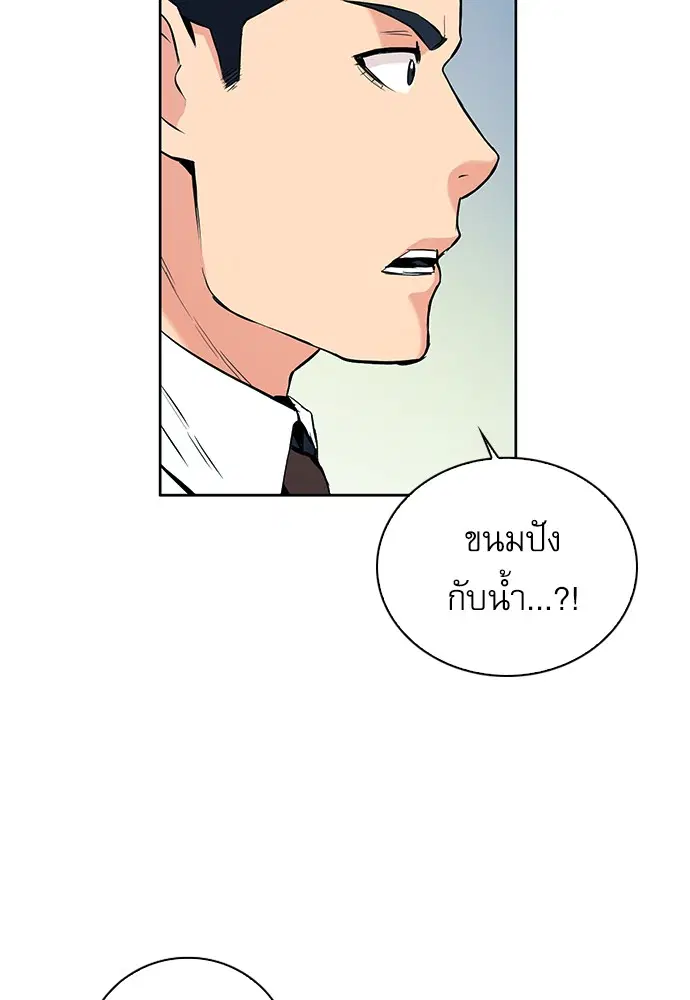 Seoul Station Druid ตอนที่ 13 หน้า 105