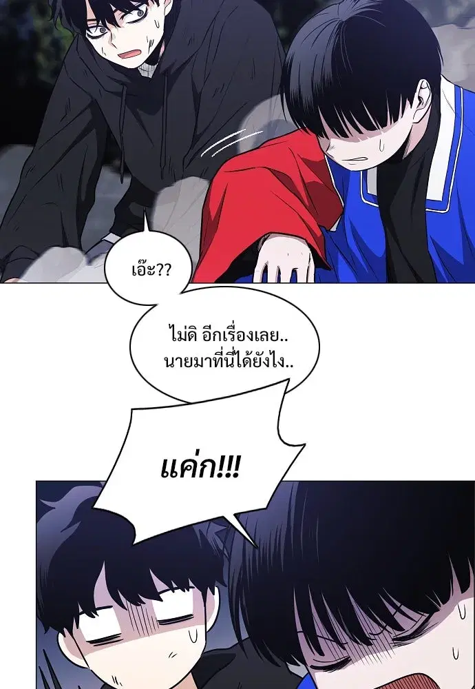 JAKDU ตอนที่ 43 หน้า 61