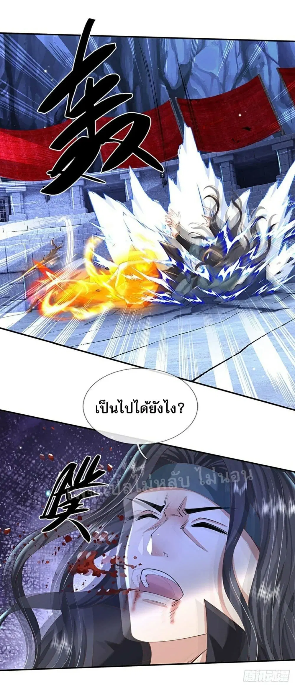Royal God of War, Rising Dragon ตอนที่ 117 หน้า 16