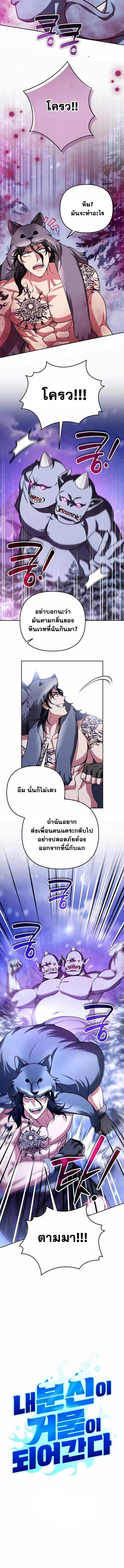 Sovereign of the Infinite Clones ร่างโคลนของฉันกำลังกลายเป็นตำนาน ตอนที่ 56 หน้า 2