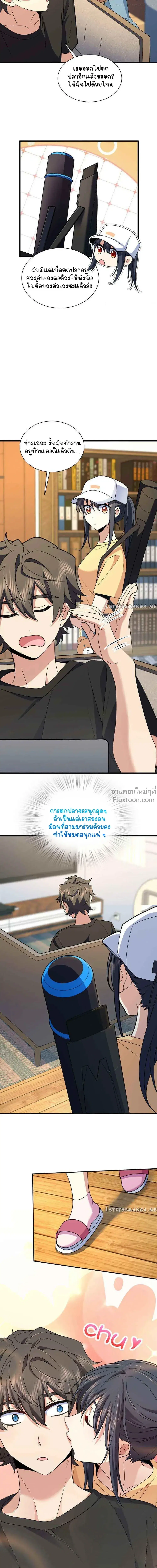 My Wife Is From a Thousand Years Ago ตอนที่ 177 หน้า 6