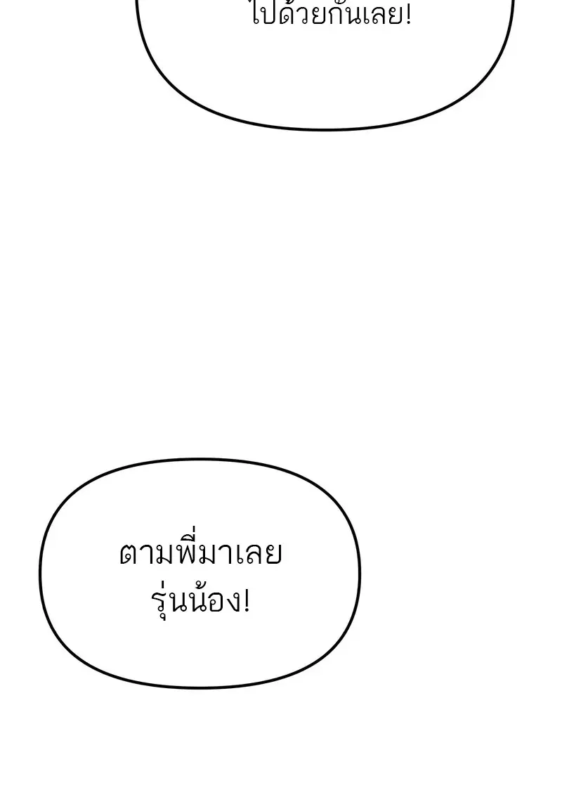 Reincarnator ผู้หวนคืน ตอนที่ 115 หน้า 61
