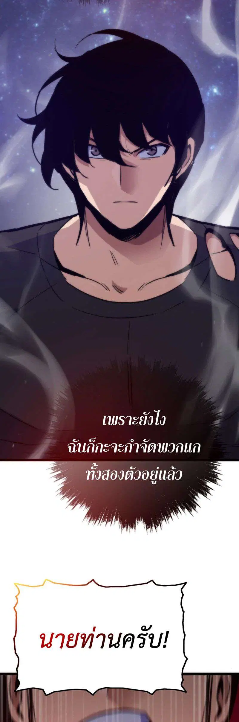 Past Life Returner ตอนที่ 181 หน้า 62