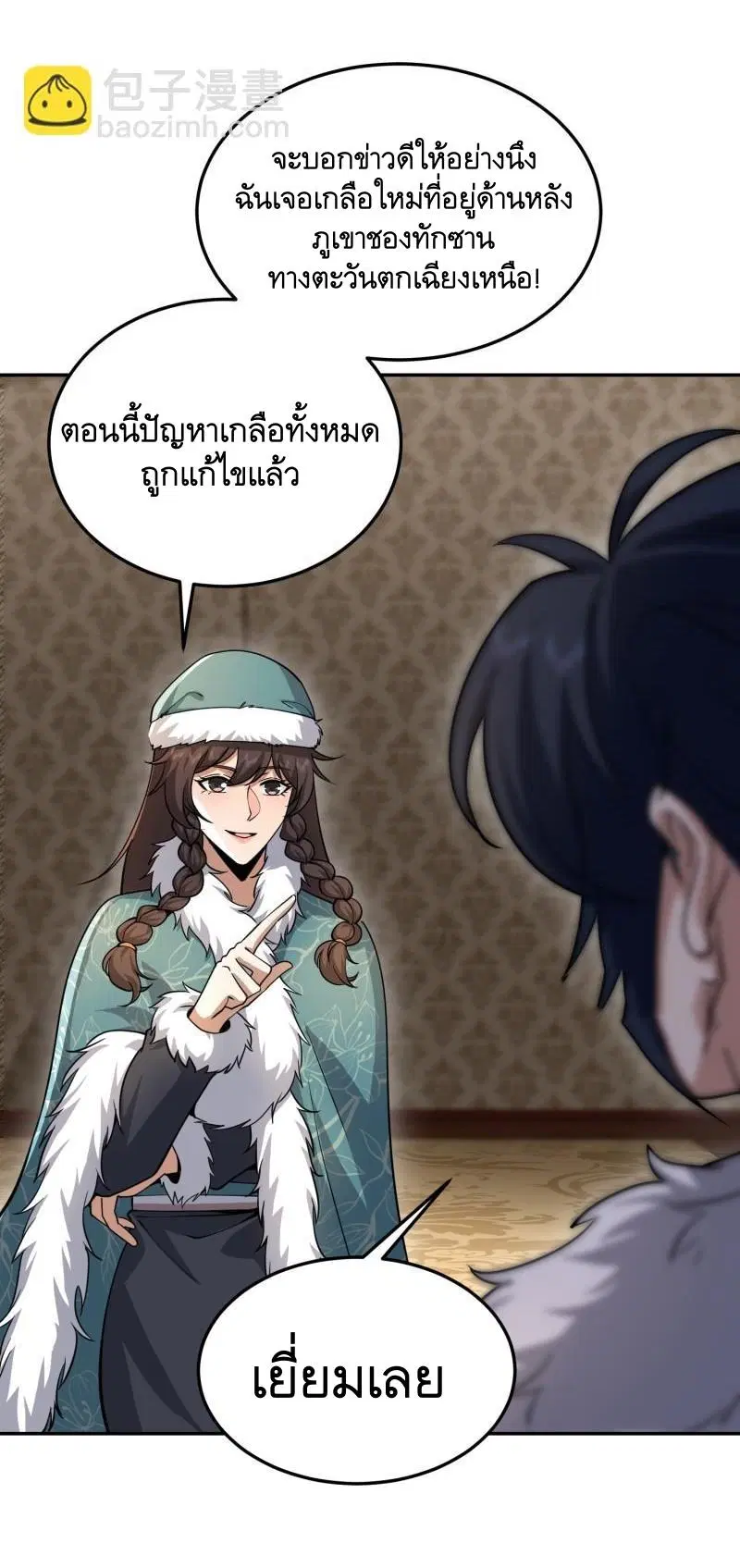 The First Order ตอนที่ 395 หน้า 30
