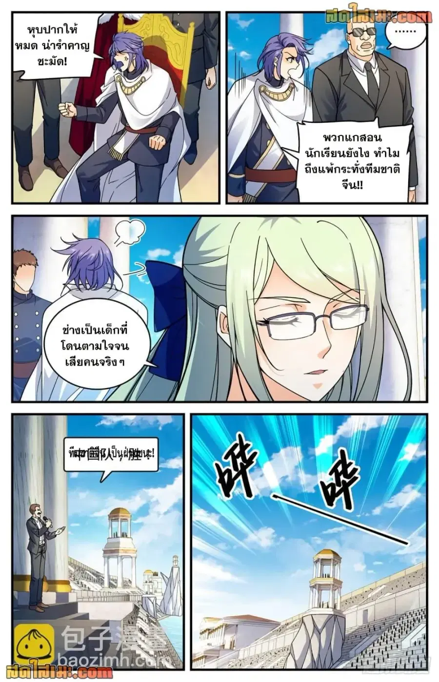Versatile Mage ตอนที่ 699 หน้า 7