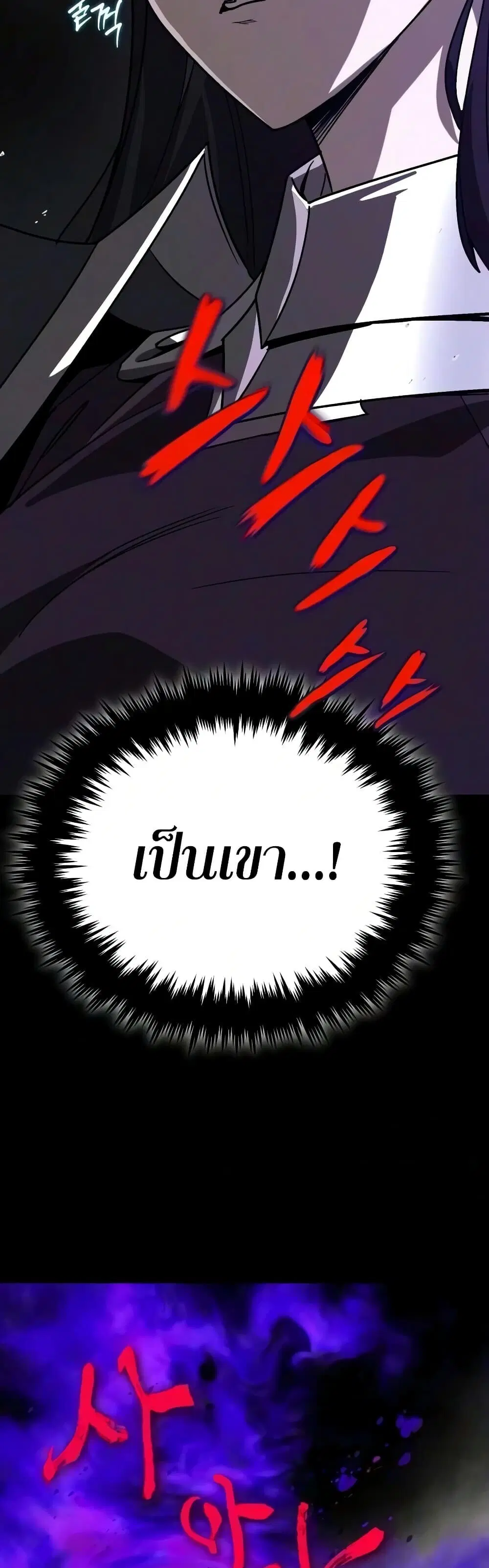 The Lazy Lord Masters the Sword ตอนที่ 154 หน้า 23