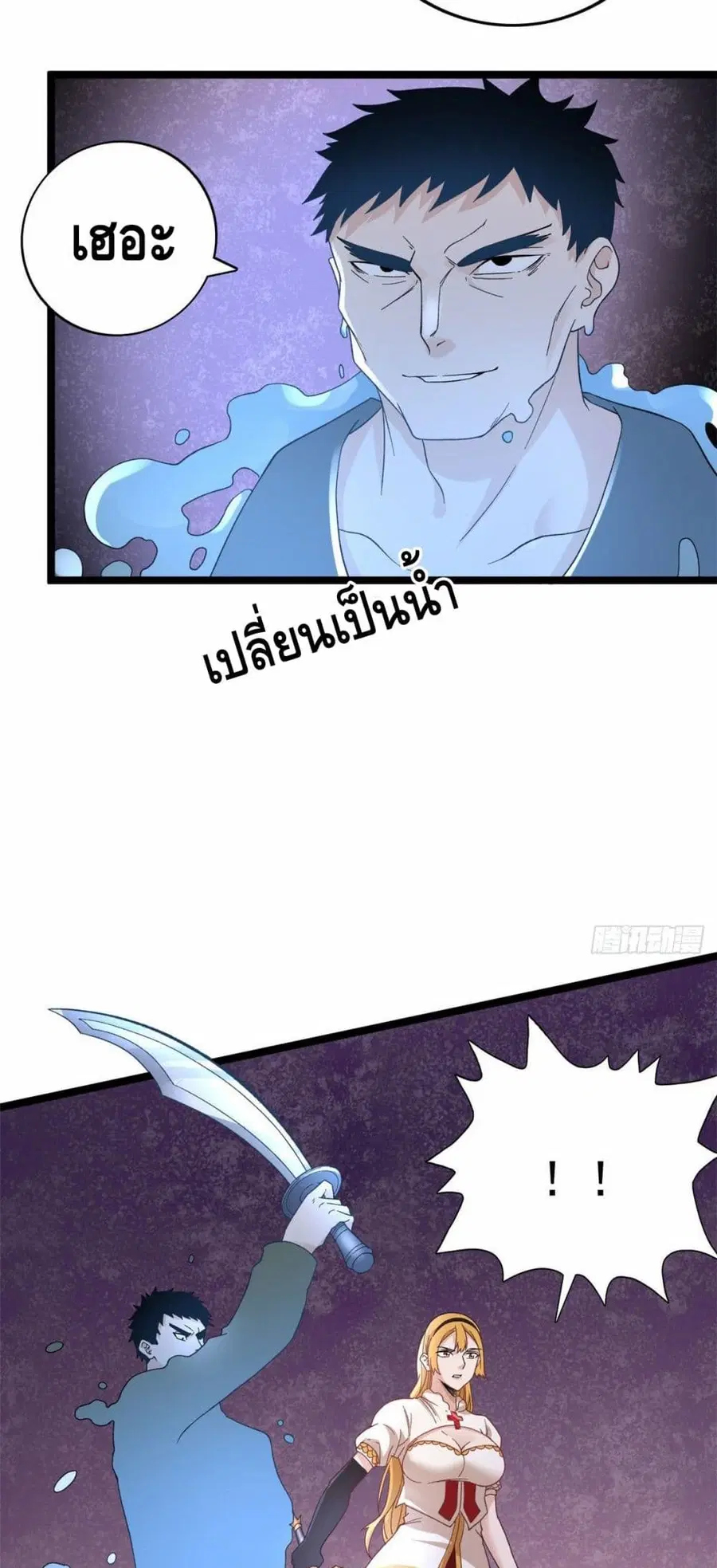 I Have 999 Skills ตอนที่ 48 หน้า 26