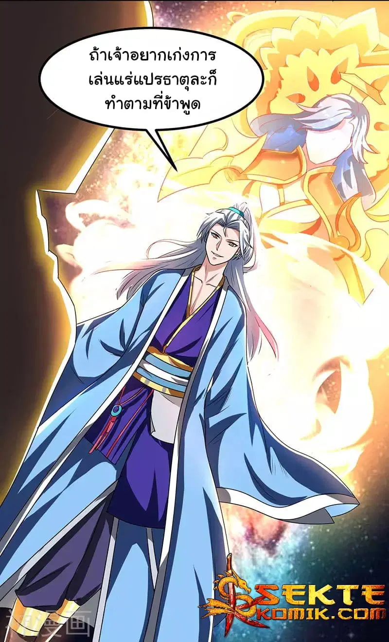 Reborn 80,000 years ตอนที่ 7 หน้า 12