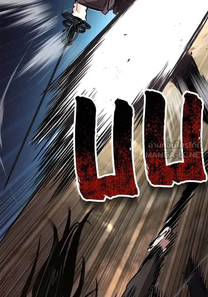 The Lazy Lord Masters the Sword ตอนที่ 101 หน้า 33