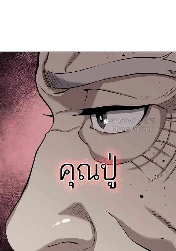 Reborn Rich ตอนที่ 104 หน้า 80