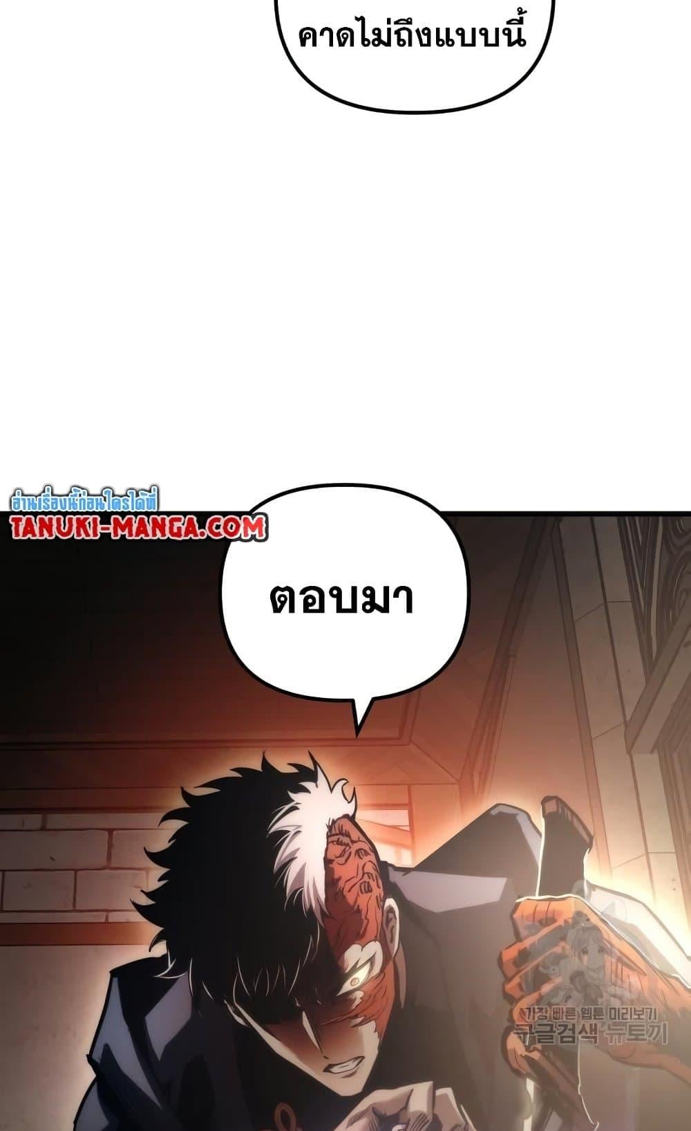 Reincarnation of the Suicidal Battle God เกิดใหม่นักรบพันธุ์ระห่ำ ตอนที่ 75 หน้า 88