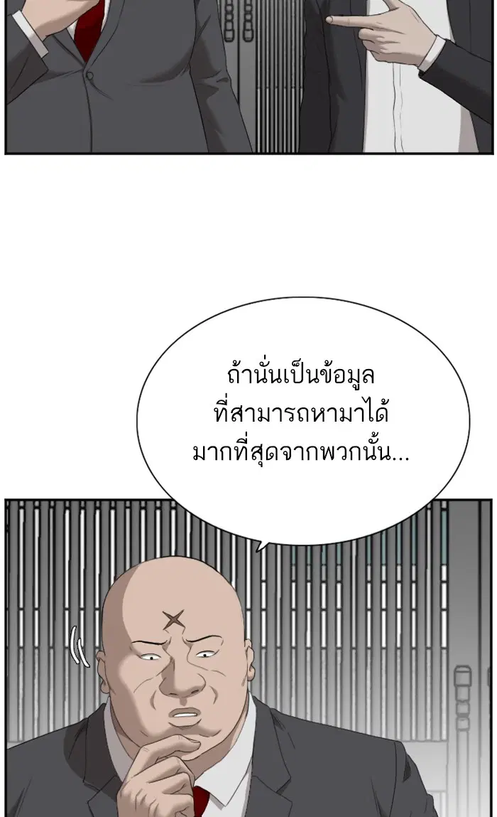 Bad Guy ตอนที่ 60 หน้า 59