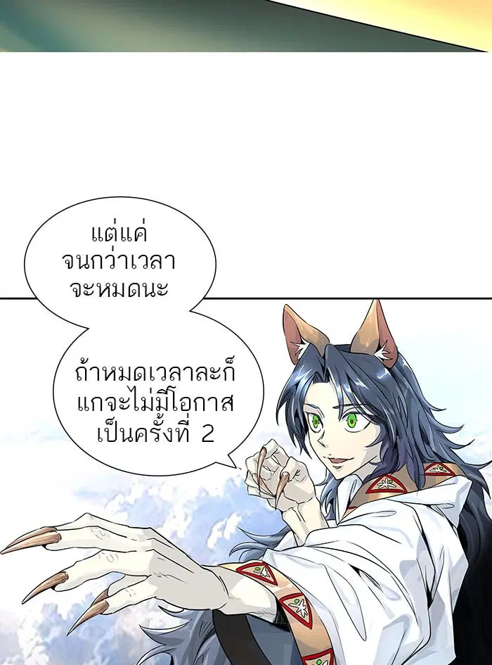 Tower of God ตอนที่ 491 หน้า 148