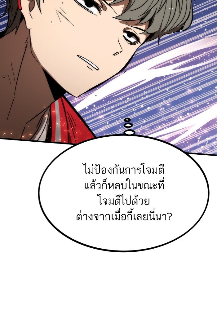 Ultra Alter แอ็กรองสตรองโคตร ตอนที่ 95 หน้า 98