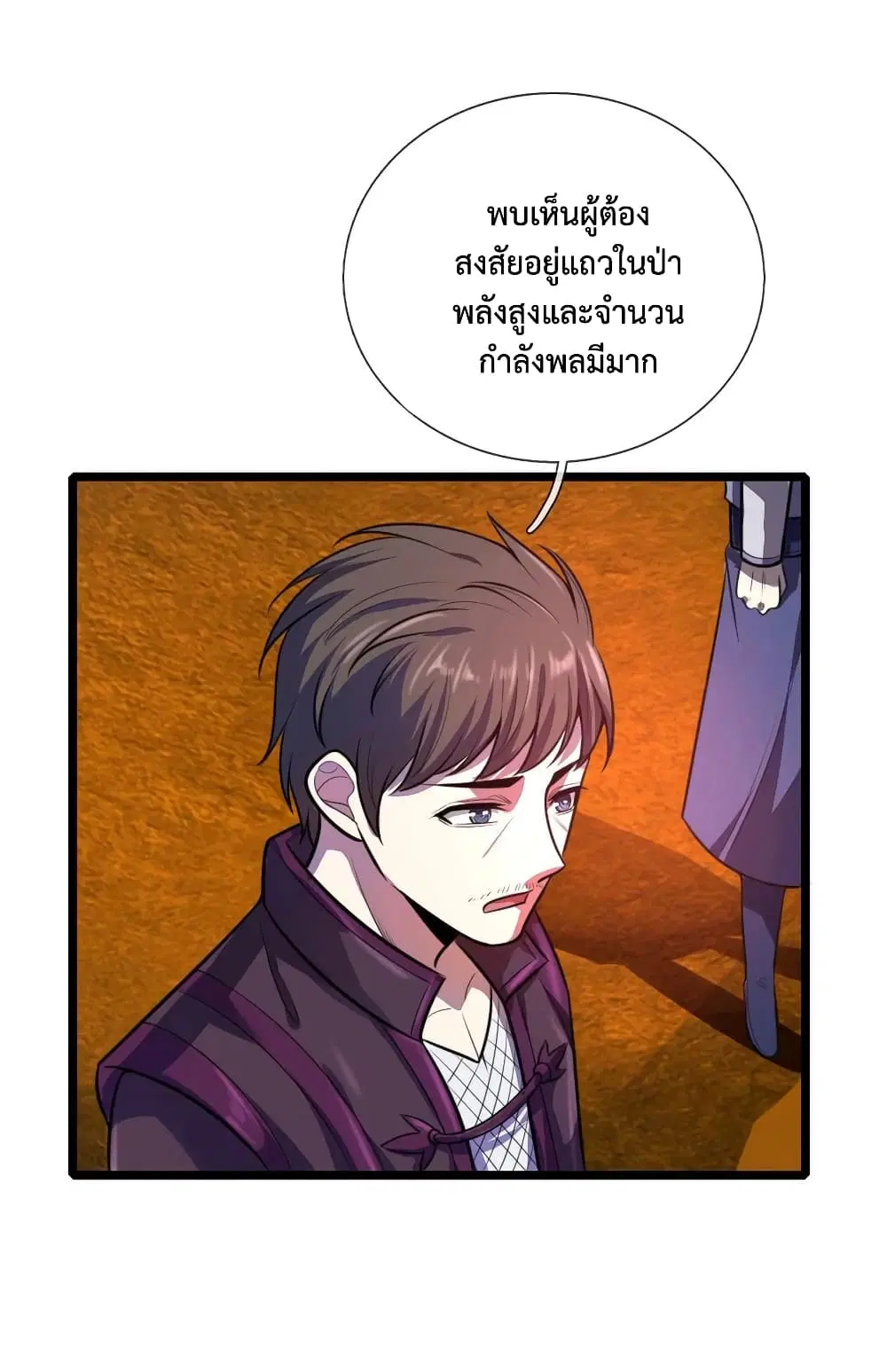 Shenwu Tianzun ตอนที่ 131 หน้า 13
