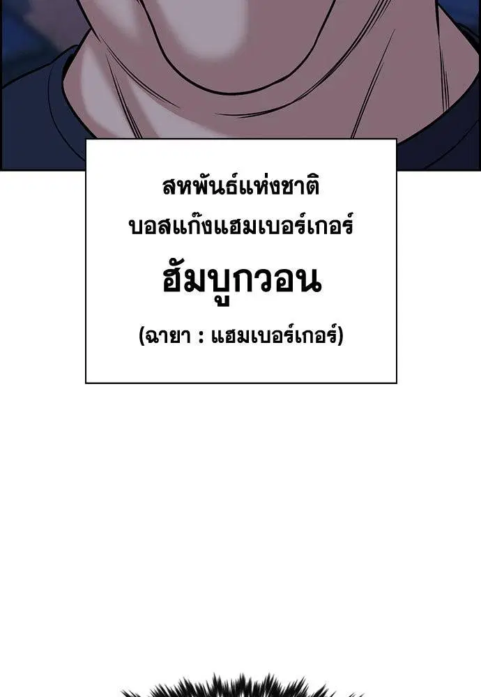 True Education ตอนที่ 145 หน้า 82