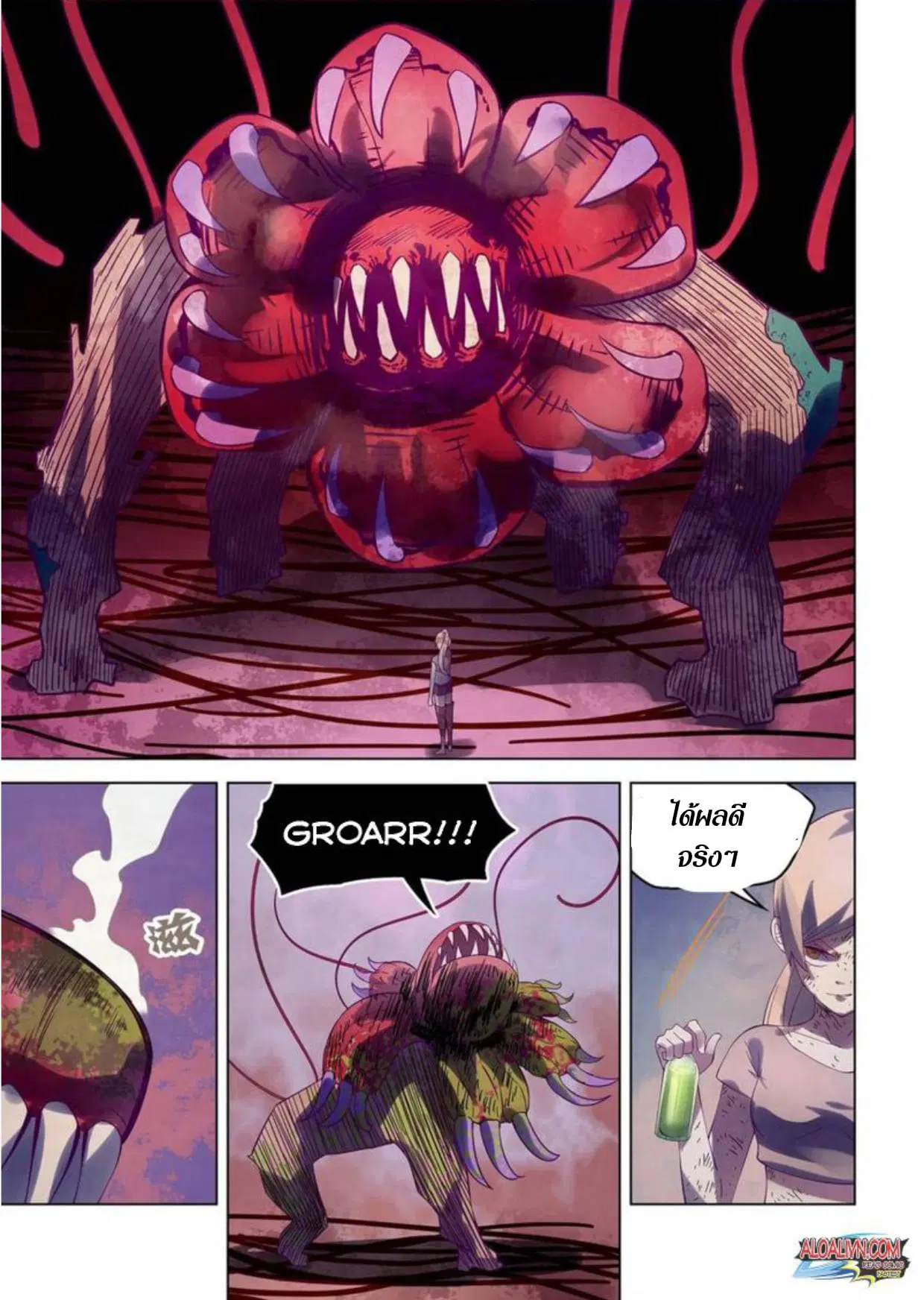 The Last Human ตอนที่ 296.3 หน้า 39