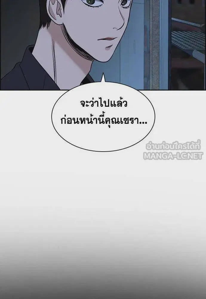 True Education ตอนที่ 180 หน้า 9