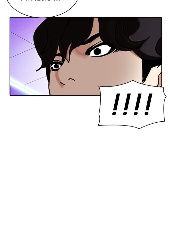 Lookism ตอนที่ 328 หน้า 50