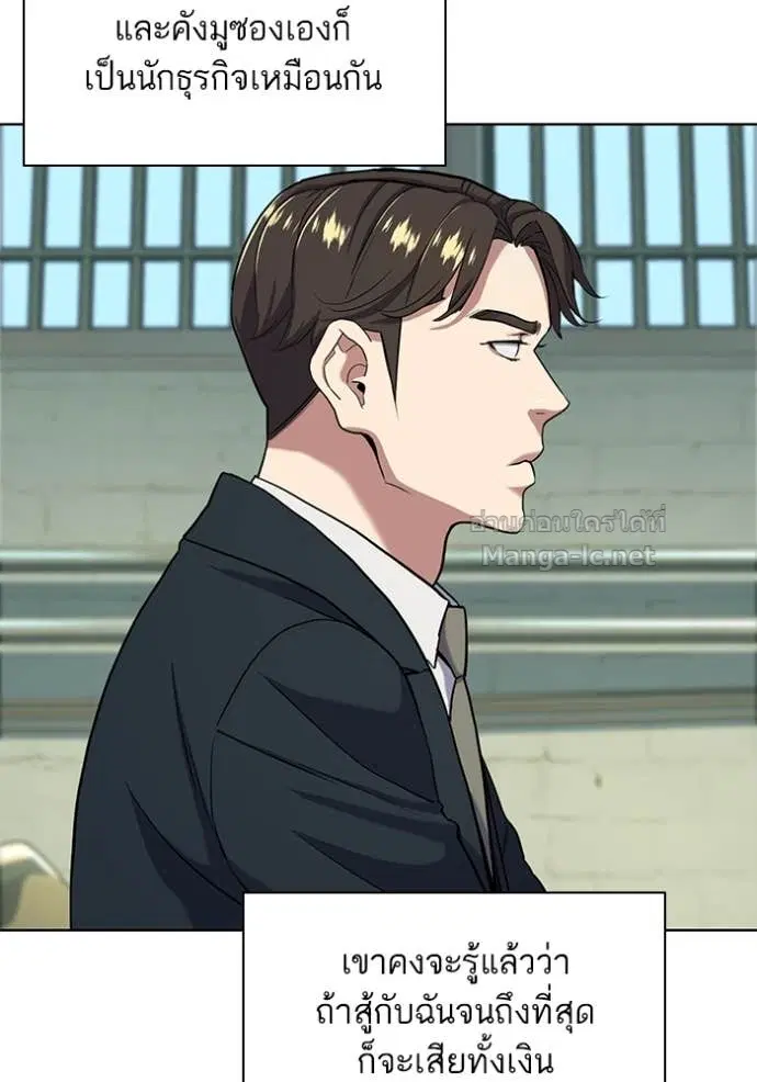 Reborn Rich ตอนที่ 59 หน้า 92