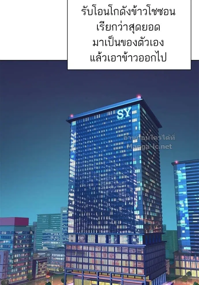 Reborn Rich ตอนที่ 67 หน้า 73