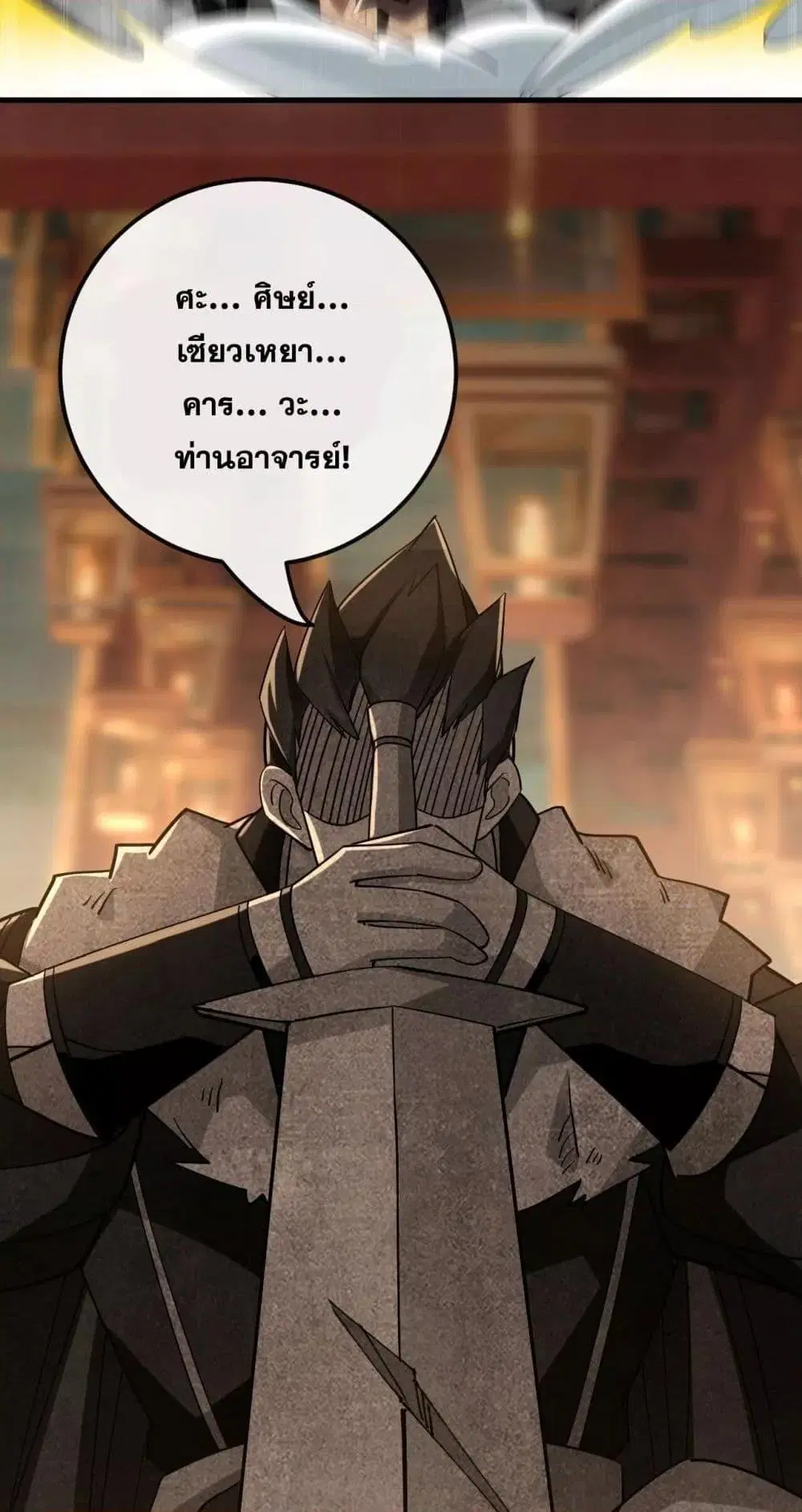 The Ten Great Emperors At The Beginning Are All My Apprentices ตอนที่ 27 หน้า 5