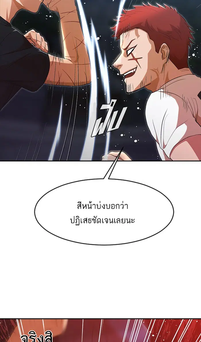 Random Chat ตอนที่ 255 หน้า 32