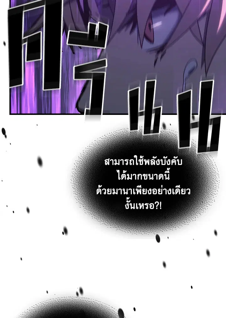 A Returner’s Magic Should Be Special ตอนที่ 231 หน้า 73