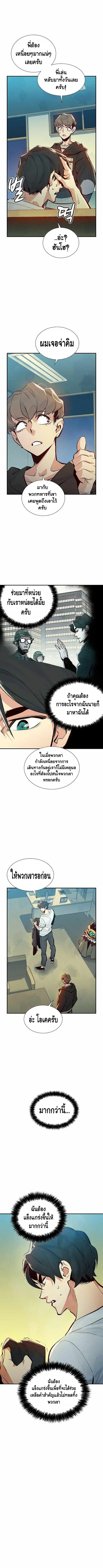 The Lone Necromancer ตอนที่ 37 หน้า 5
