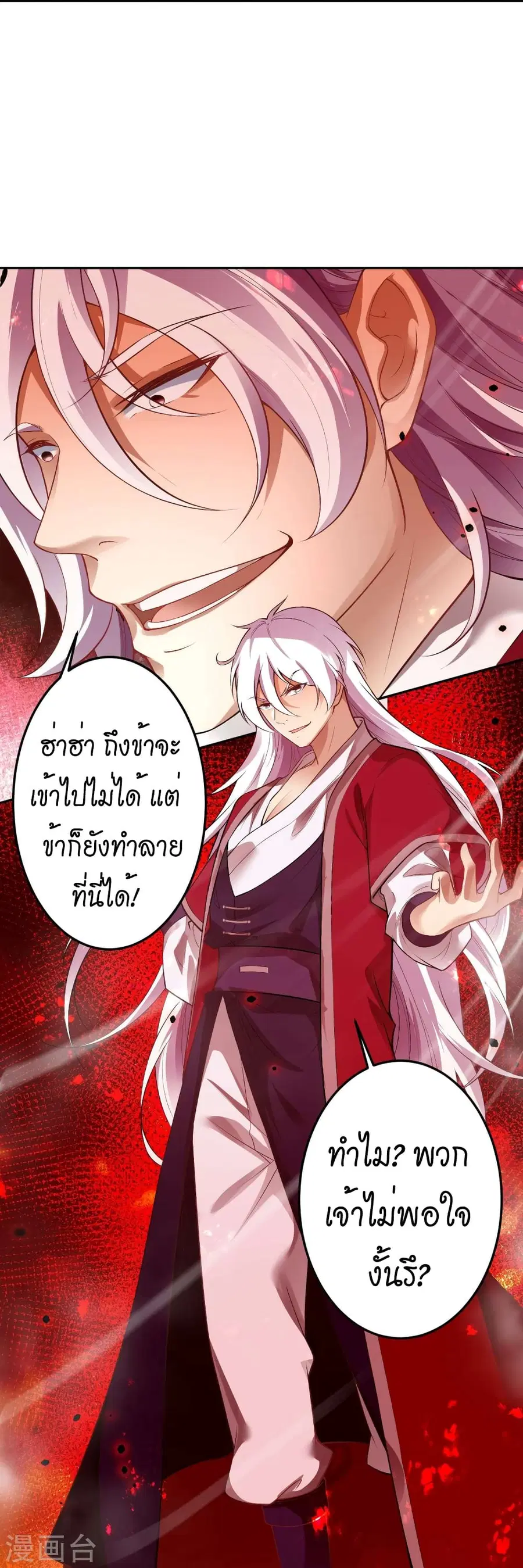 Against the Gods ตอนที่ 504 หน้า 34