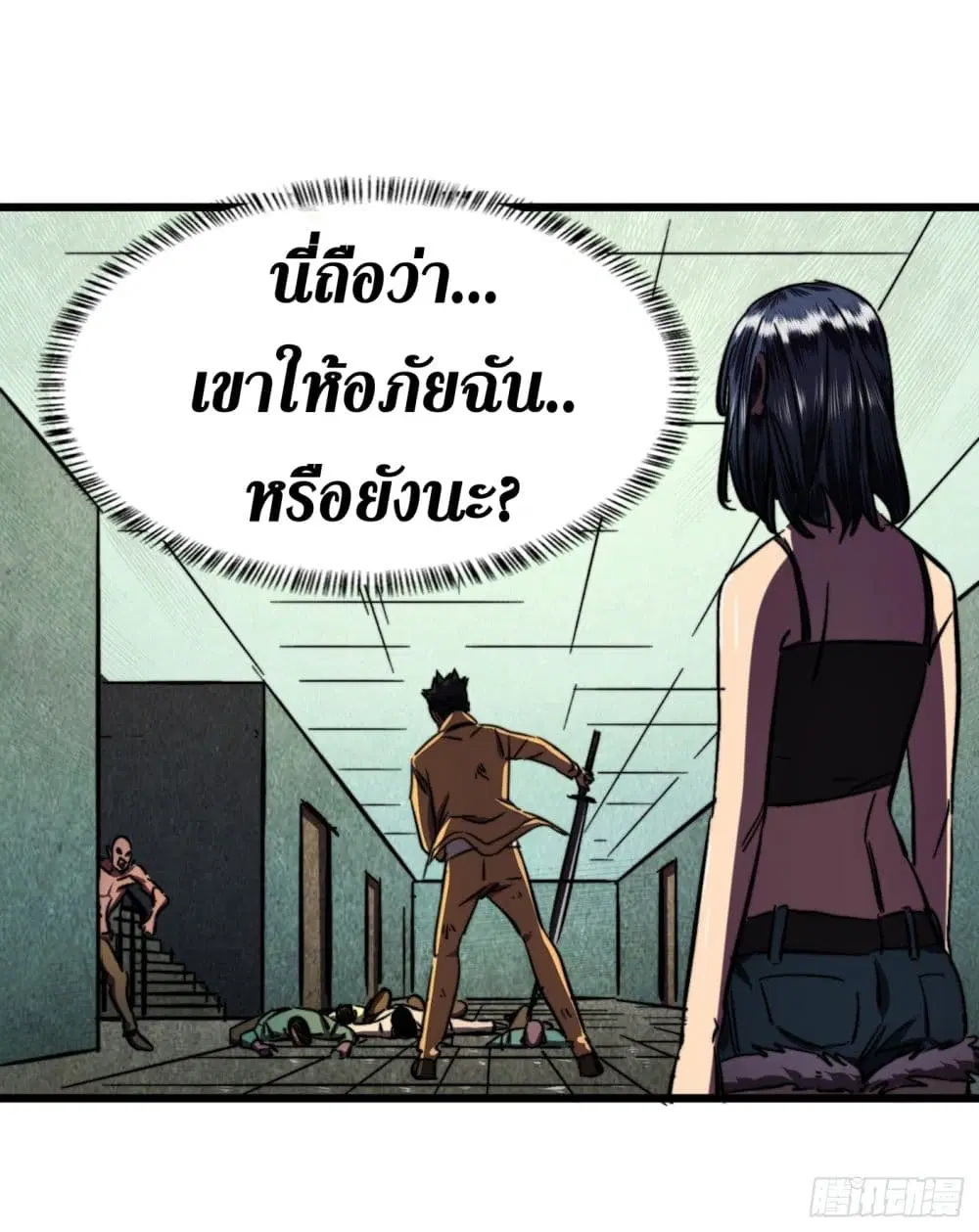 The Last Hero ตอนที่ 8 หน้า 13