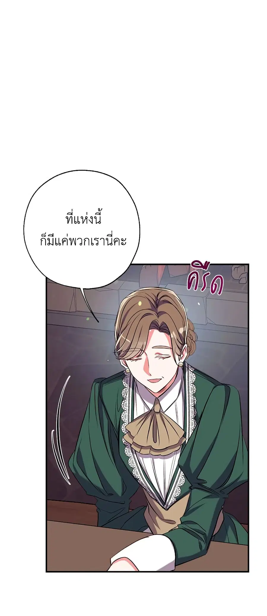 Can We Become a Family? ตอนที่ 40 หน้า 11