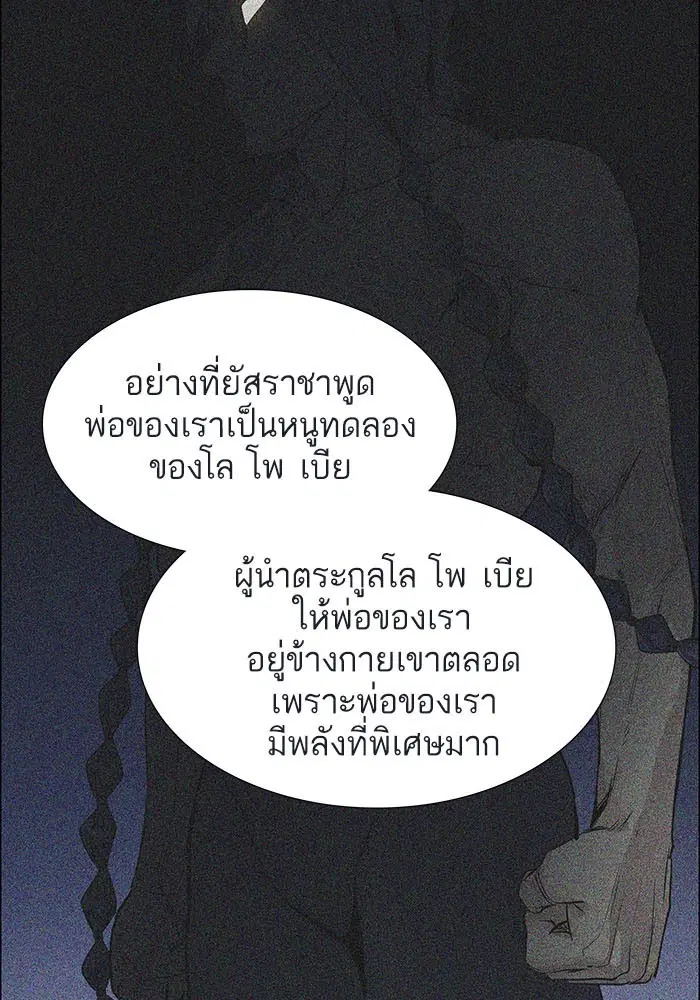 Tower of God ตอนที่ 501 หน้า 104