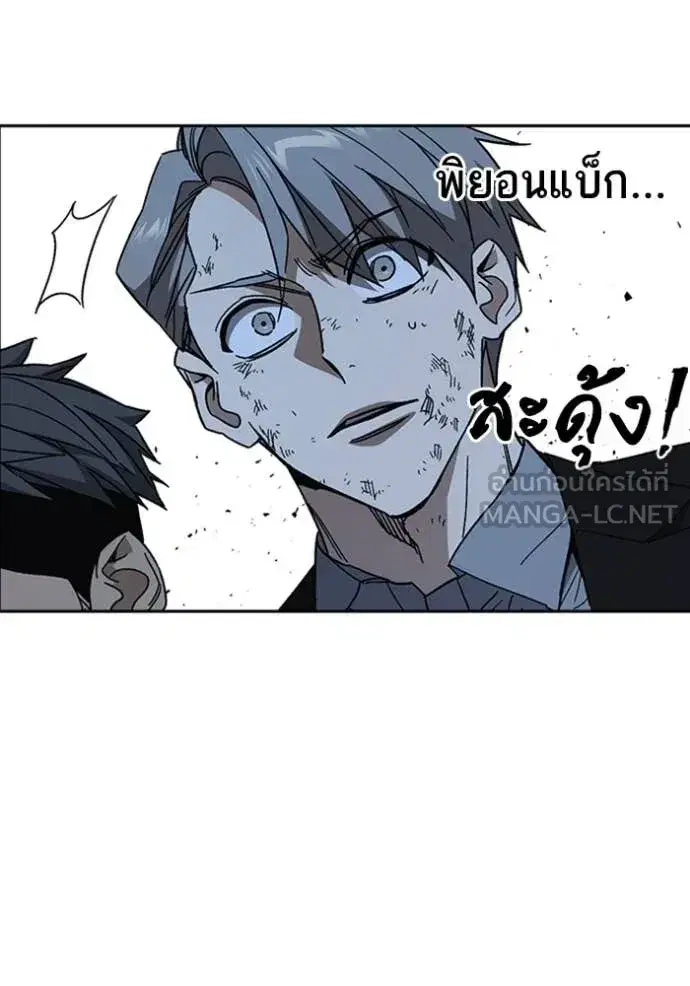 Study Group ตอนที่ 294 หน้า 97