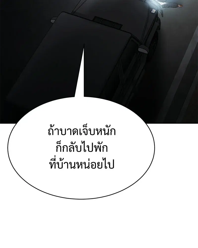 Baek XX ตอนที่ 169 หน้า 44