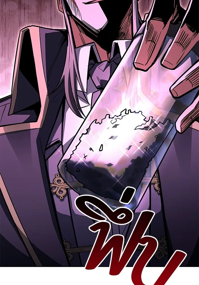 A Wizard’s Restaurant ตอนที่ 103 หน้า 110