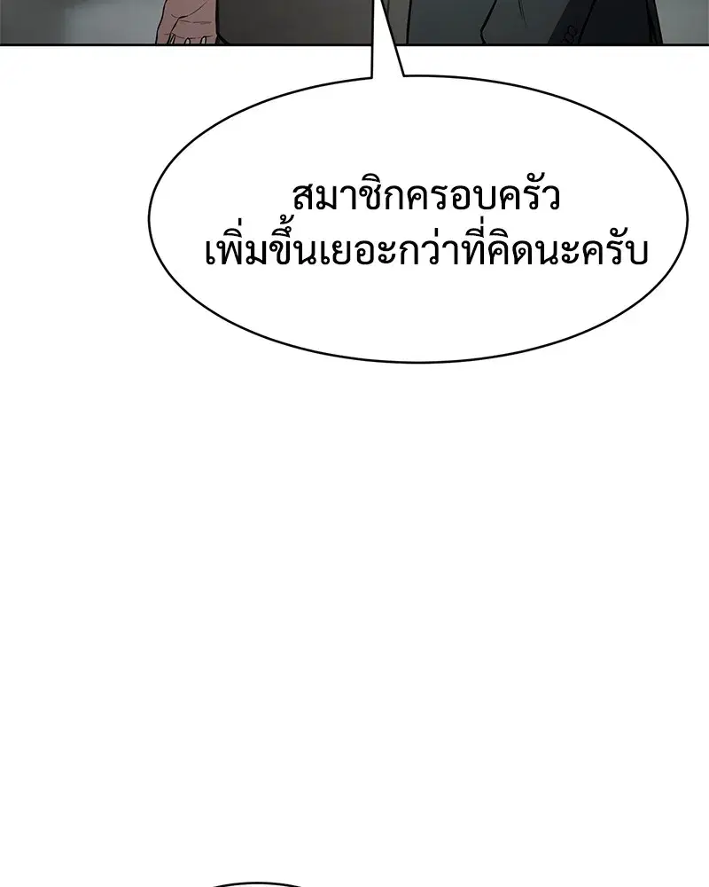 Baek XX ตอนที่ 99 หน้า 59