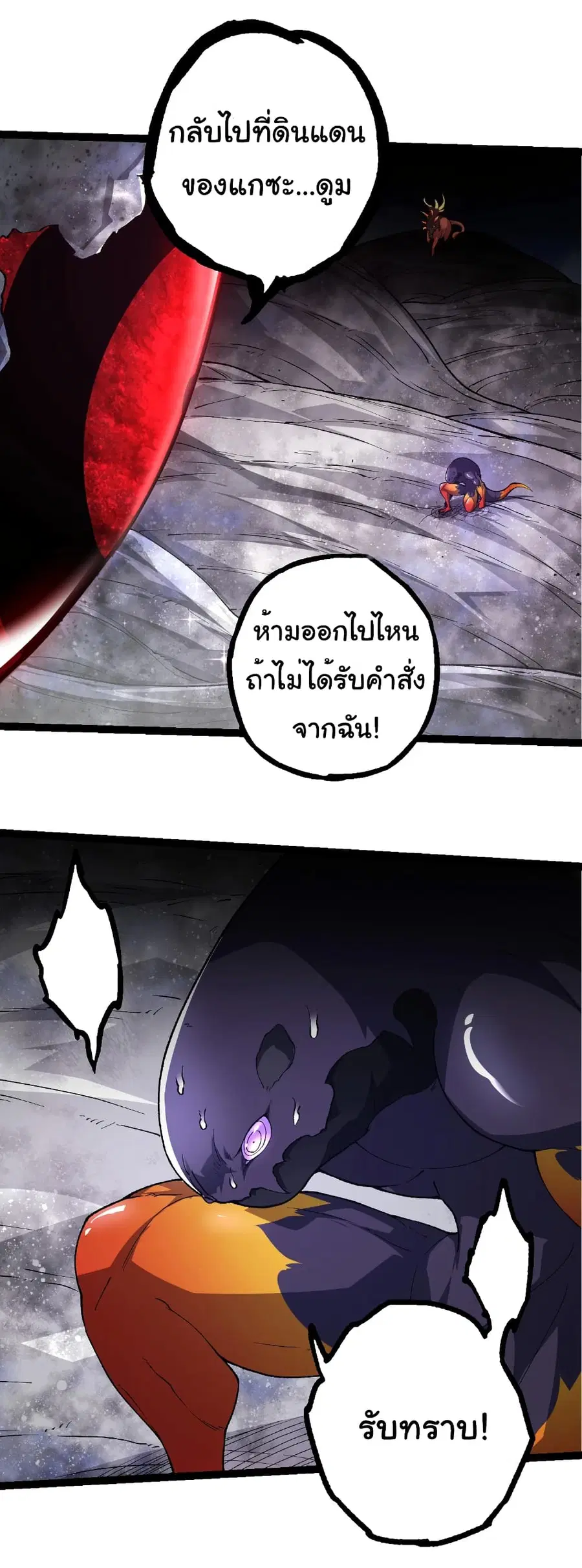 Evolution Begins With A Big Tree ตอนที่ 299 หน้า 28