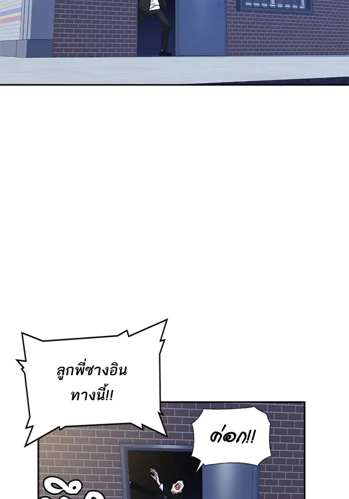 Study Group ตอนที่ 31 หน้า 18