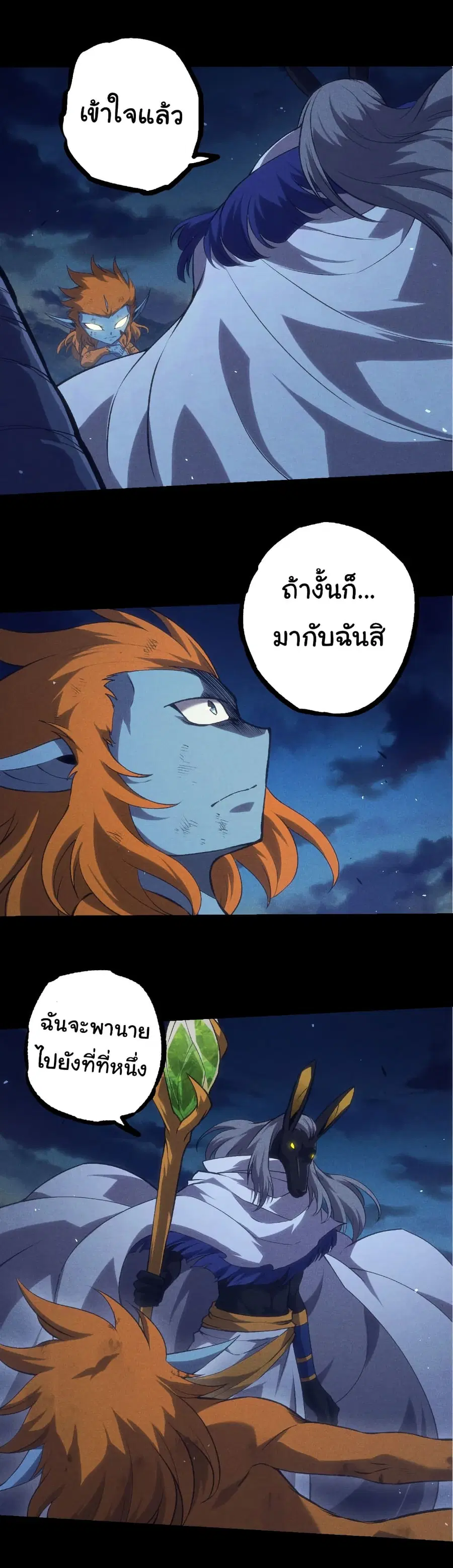 Evolution Begins With A Big Tree ตอนที่ 324 หน้า 9