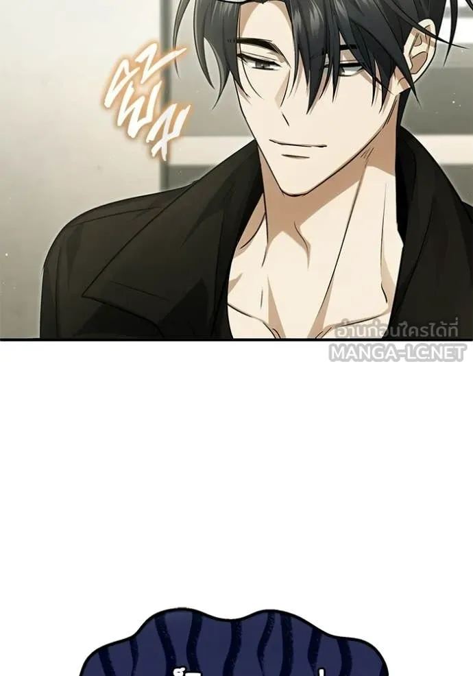 Regressor’s Life After Retirement ตอนที่ 93 หน้า 98