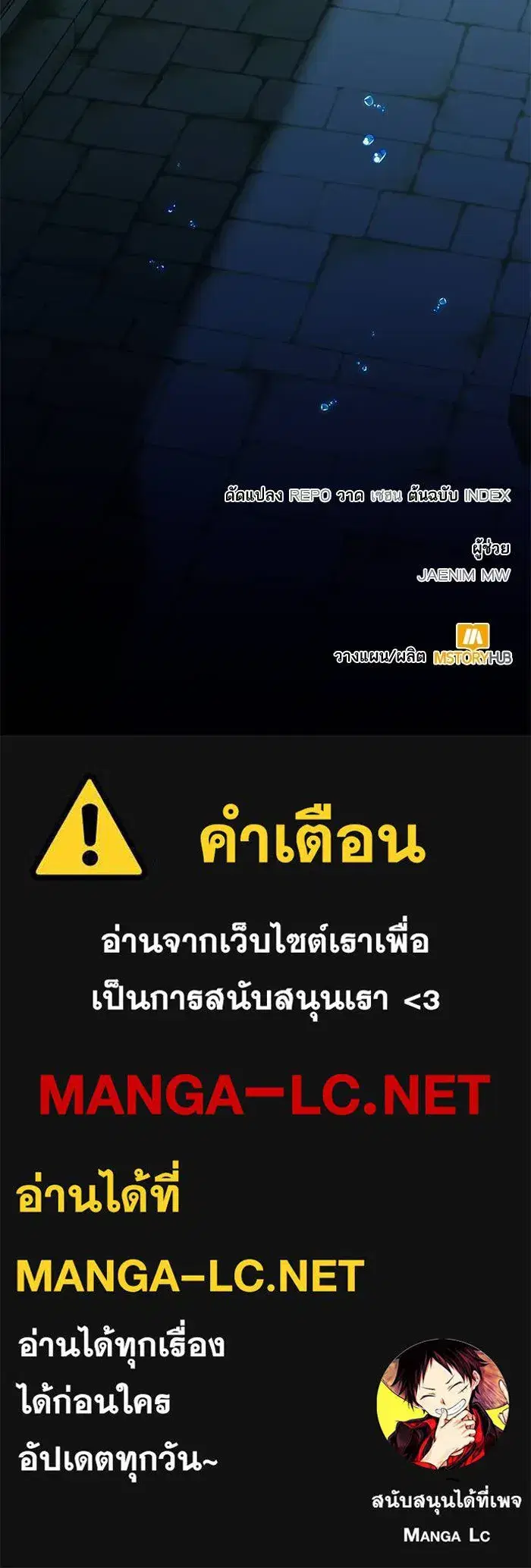 Return to Player ตอนที่ 151 หน้า 168