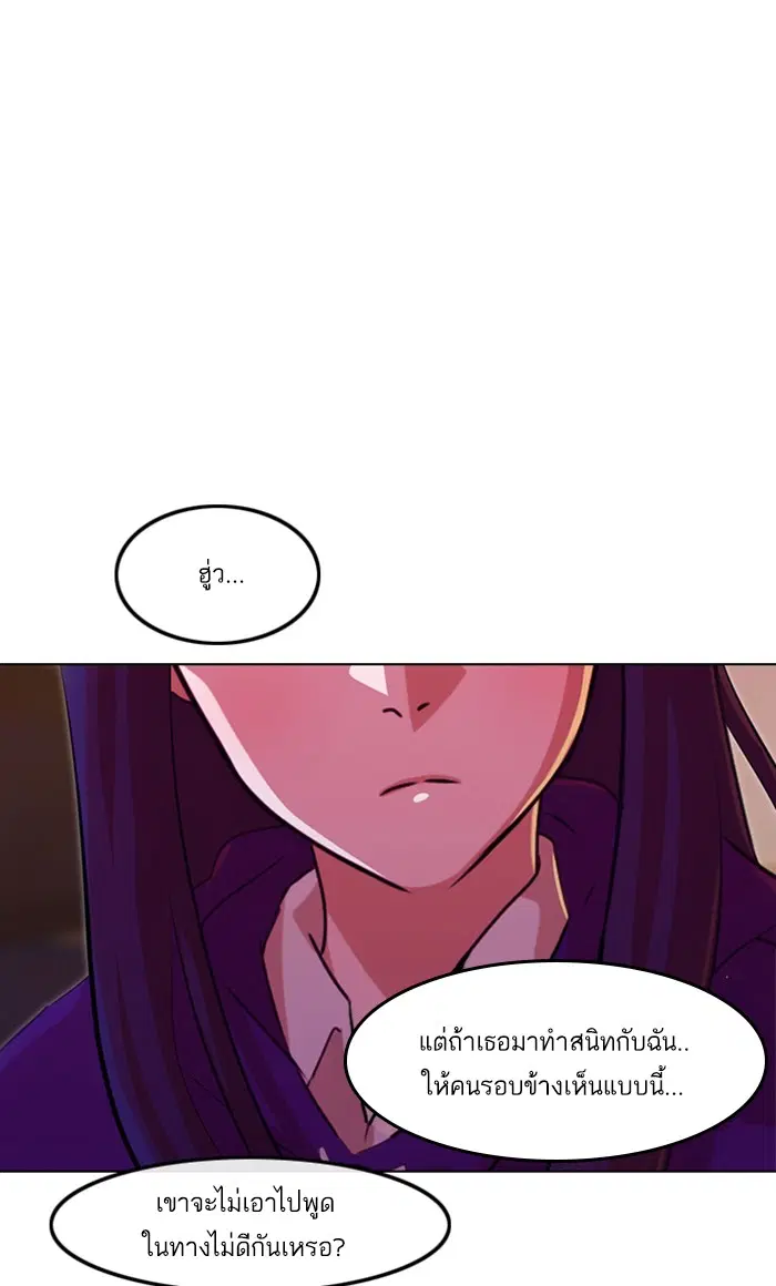 Random Chat ตอนที่ 100 หน้า 154