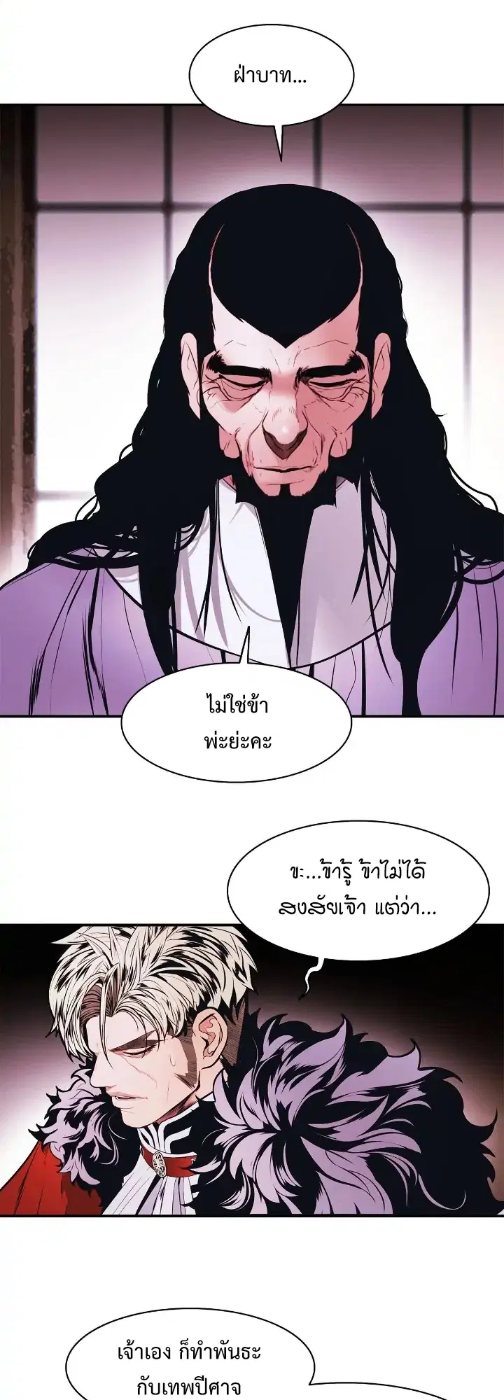 MookHyang – Dark Lady ตอนที่ 181 หน้า 34