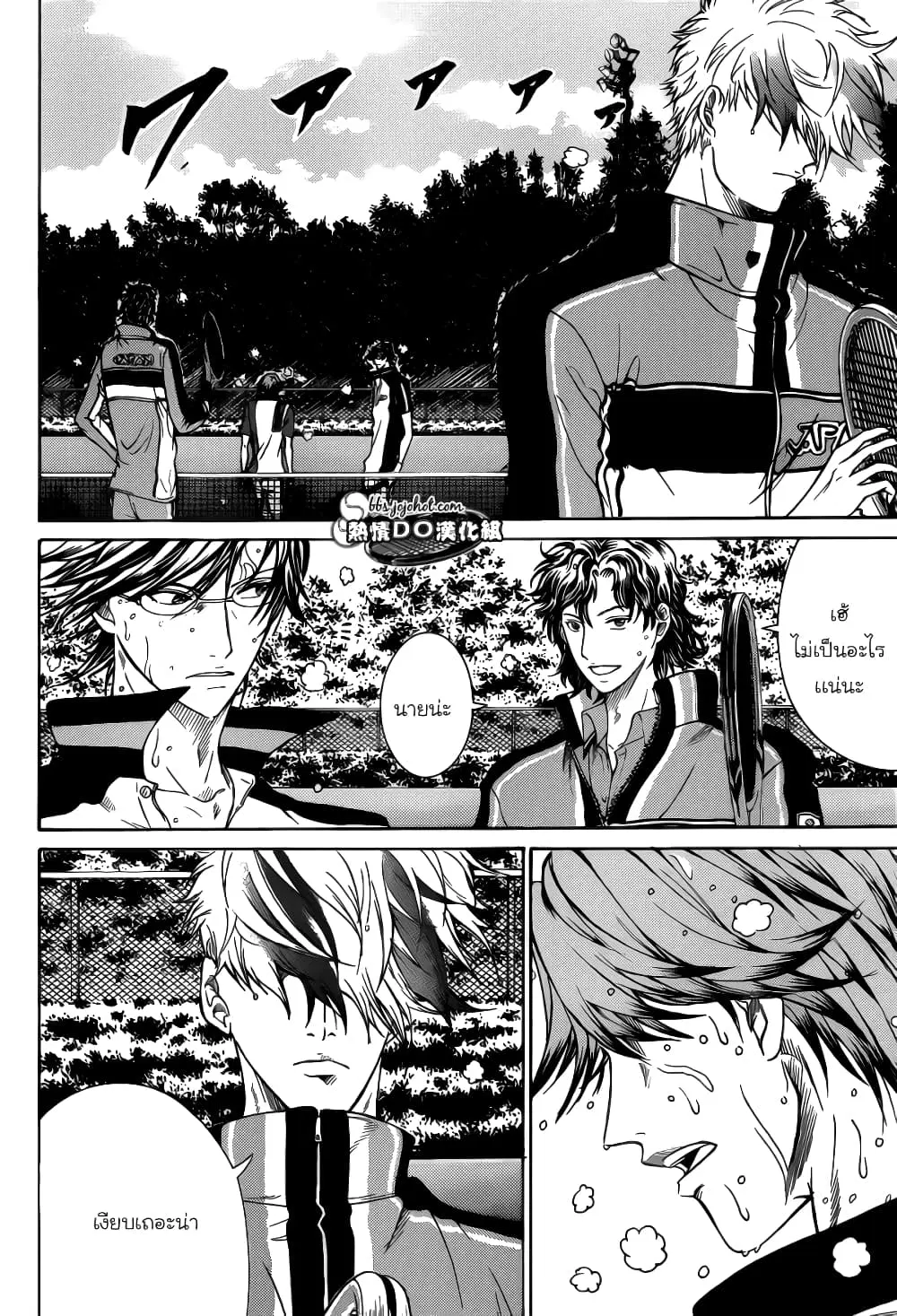 New Prince of Tennis ตอนที่ 75 หน้า 4